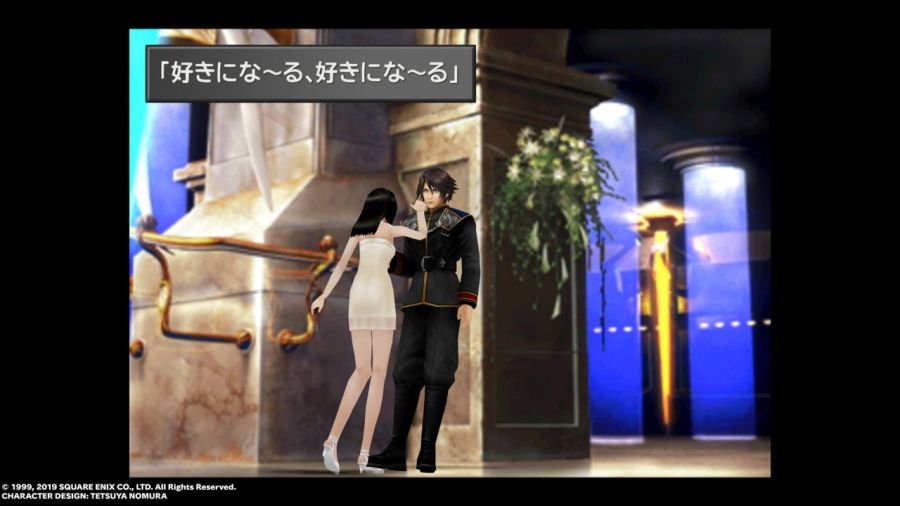 파판8(FF8) & 아이즈 온 미(Eyes On Me)_158.jpg