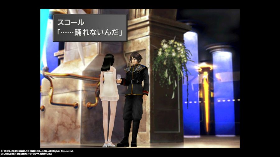 파판8(FF8) & 아이즈 온 미(Eyes On Me)_159.jpg