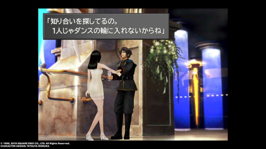 파판8(FF8) & 아이즈 온 미(Eyes On Me)_160.jpg