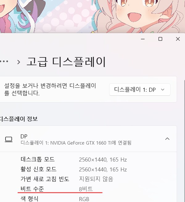 (정보) 요즘 모니터들은 대부분 10bit 색상 지원하는데 알고 있나요?_2.png