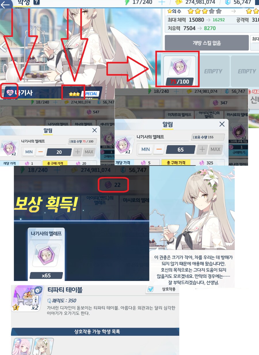 블루아카게시판) 나기사 전1 달성... 엘리그마... 엘리그마가...! (메8)_1.png