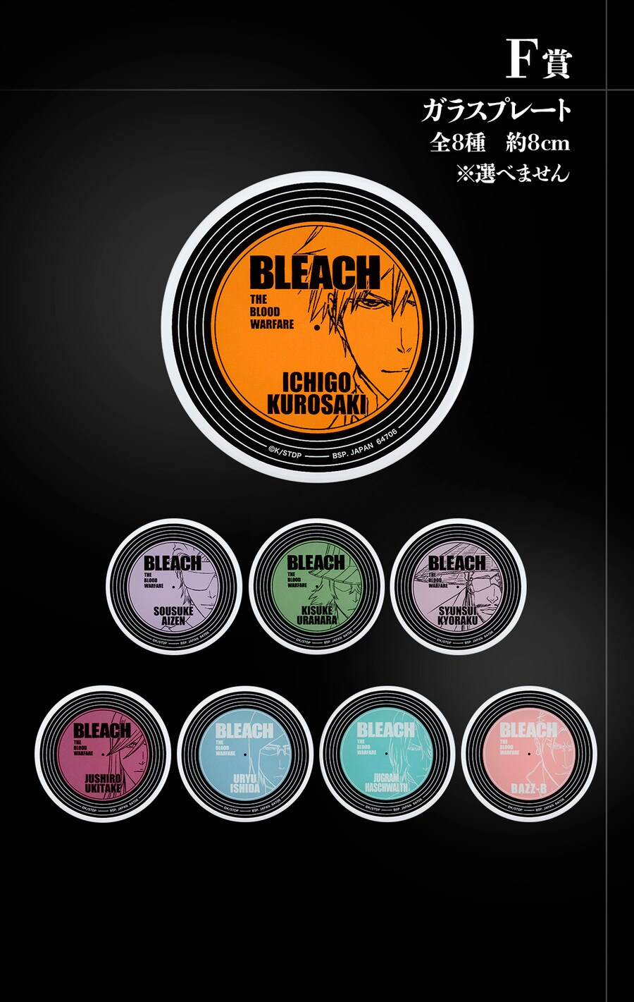 [이치방쿠지][12/16]블리치 STIRRING SOULS VOL.1 한국발매_7.png