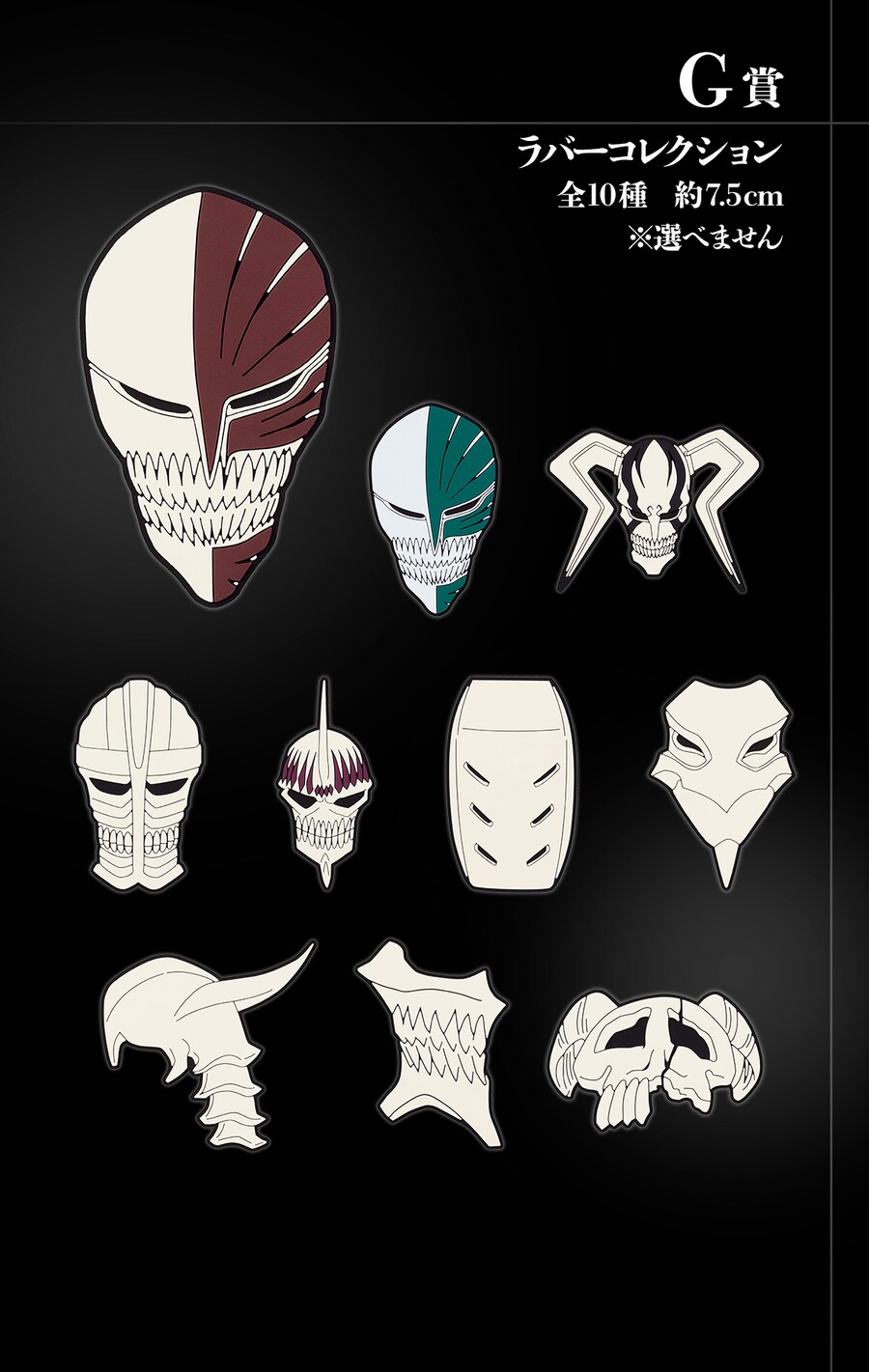 [이치방쿠지][12/16]블리치 STIRRING SOULS VOL.1 한국발매_8.png