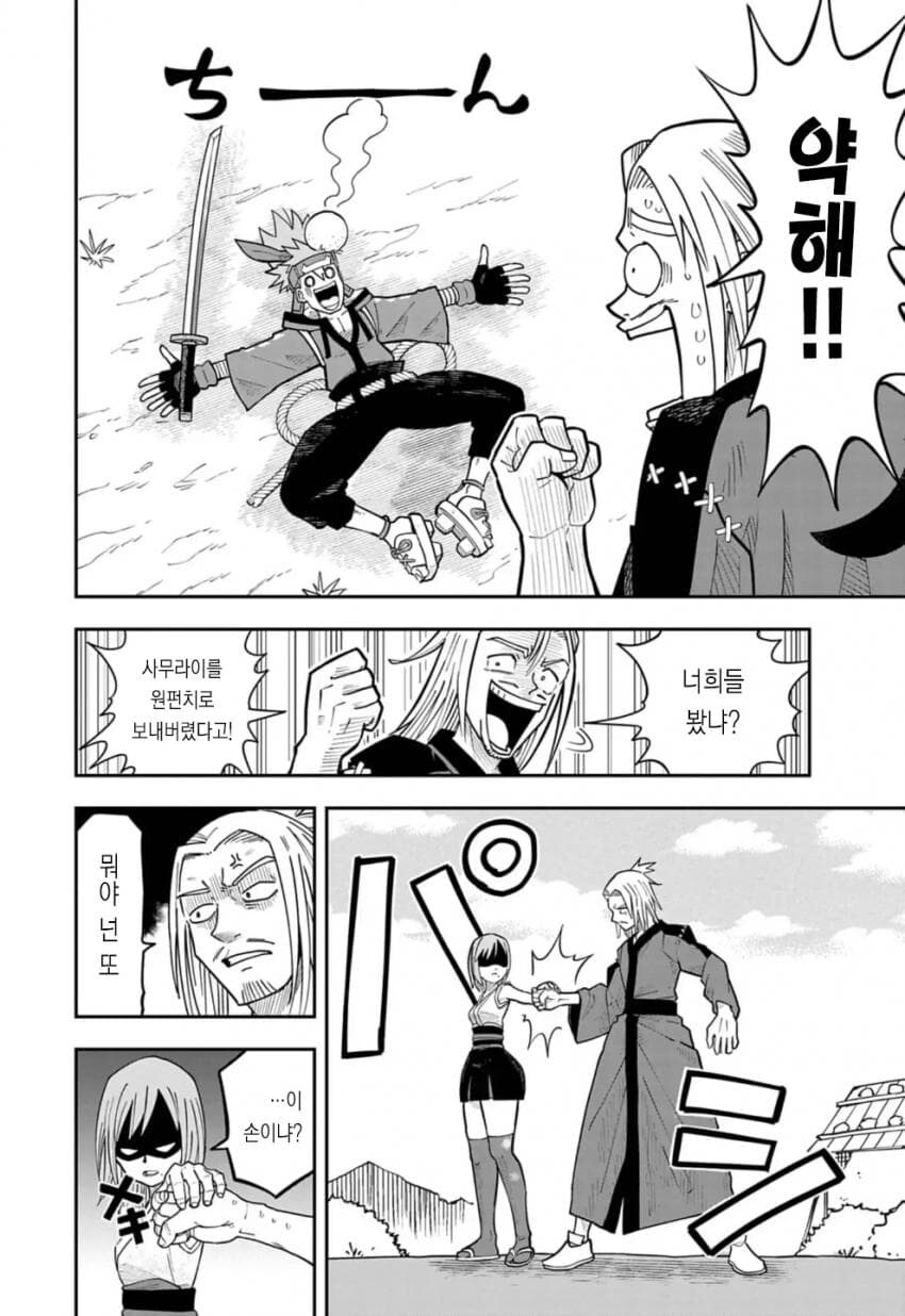 저주받은 검술을 전수받는 만화_5.jpg