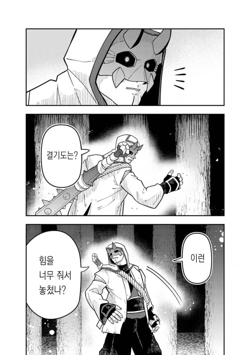 저주받은 검술을 전수받는 만화_26.jpg