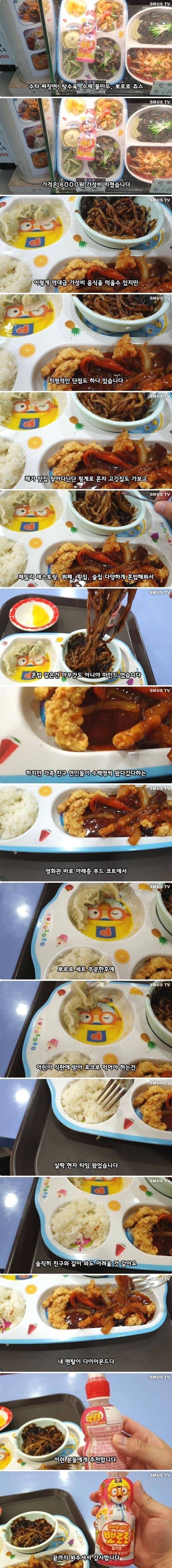 혼밥 메뉴 끝판왕.jpg_1.jpg