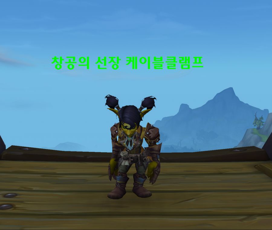 와우 11.0.7 세이렌의 섬 가는 방법_4.png