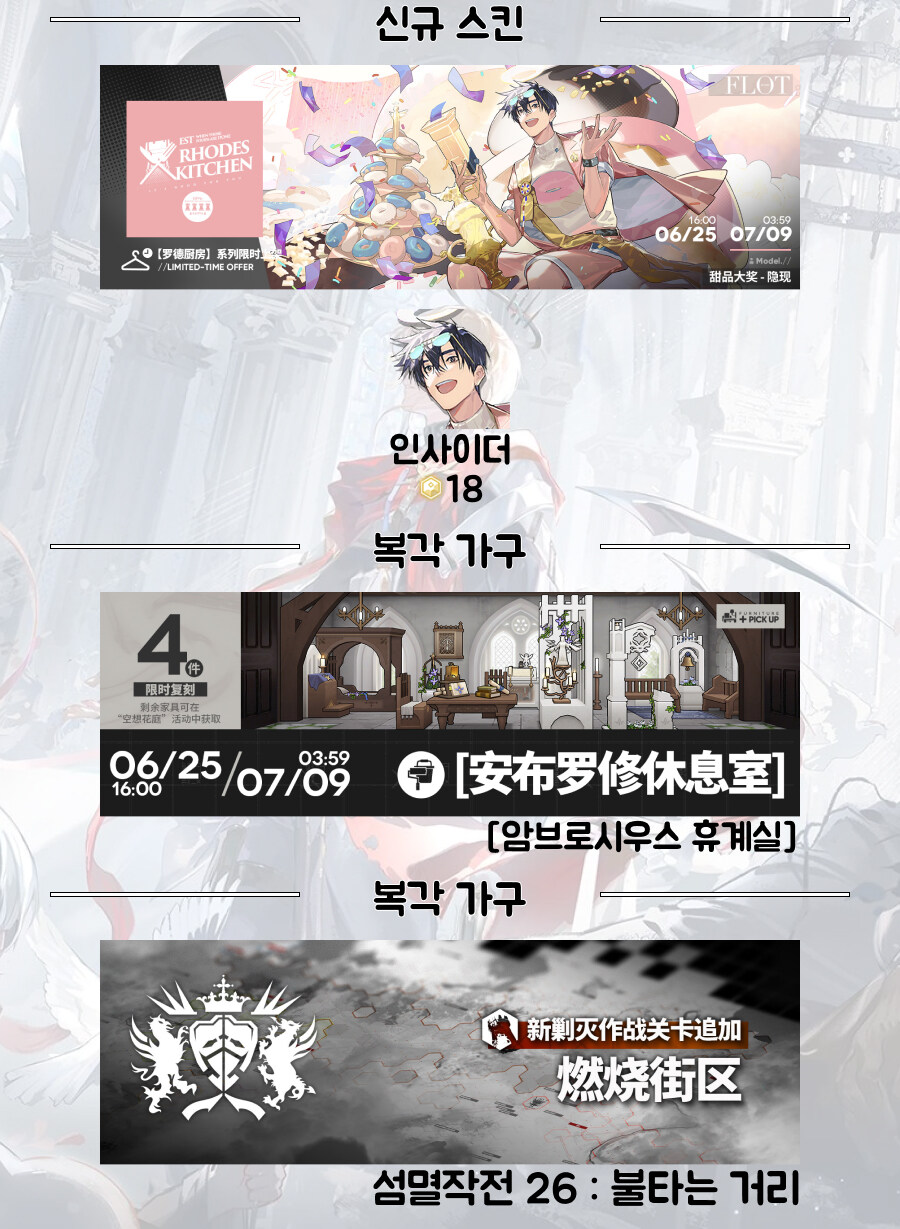 (이벤트) 공상의 정원 복각 (12/24~1/2)_3.jpg