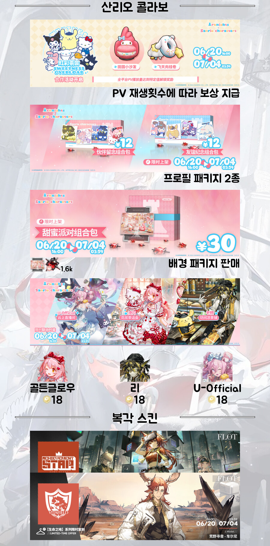 (이벤트) 공상의 정원 복각 (12/24~1/2)_4.jpg