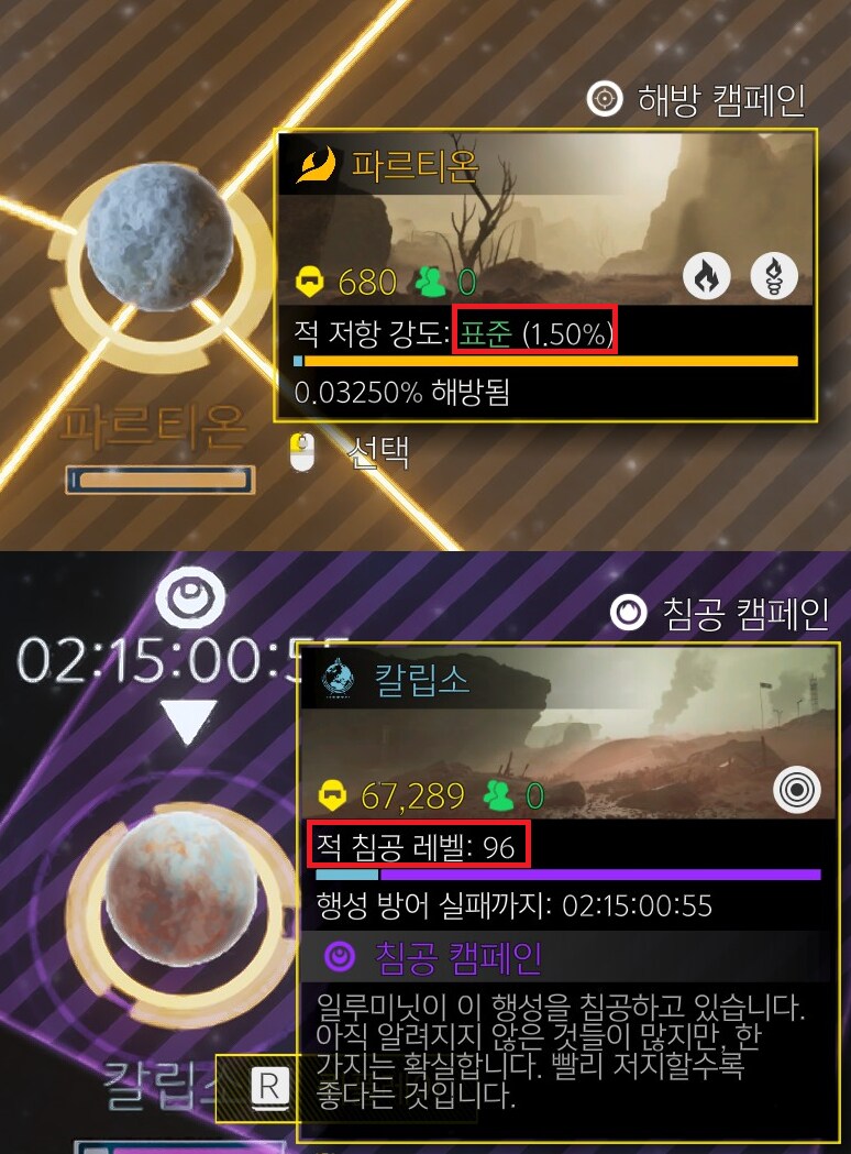 이제 적 세력 규모 확인도 가능하네요_1.png
