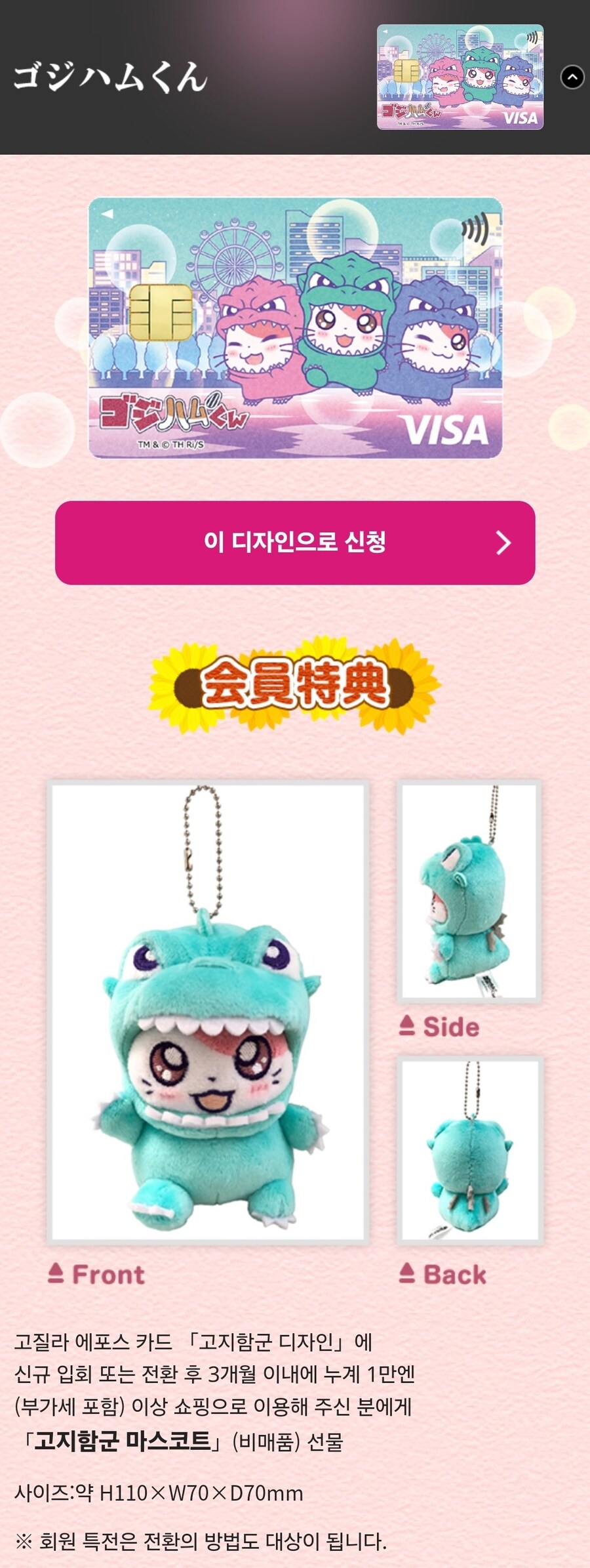 고지라 신용카드_2.jpg