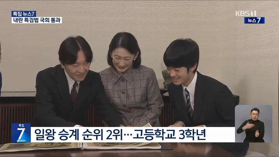 일본 왕실 근황.news_3.jpg