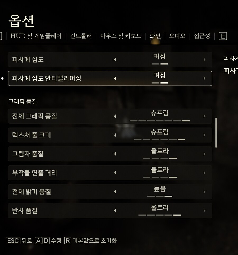 게임패스 라데온 그래픽 설정 질문_2.png