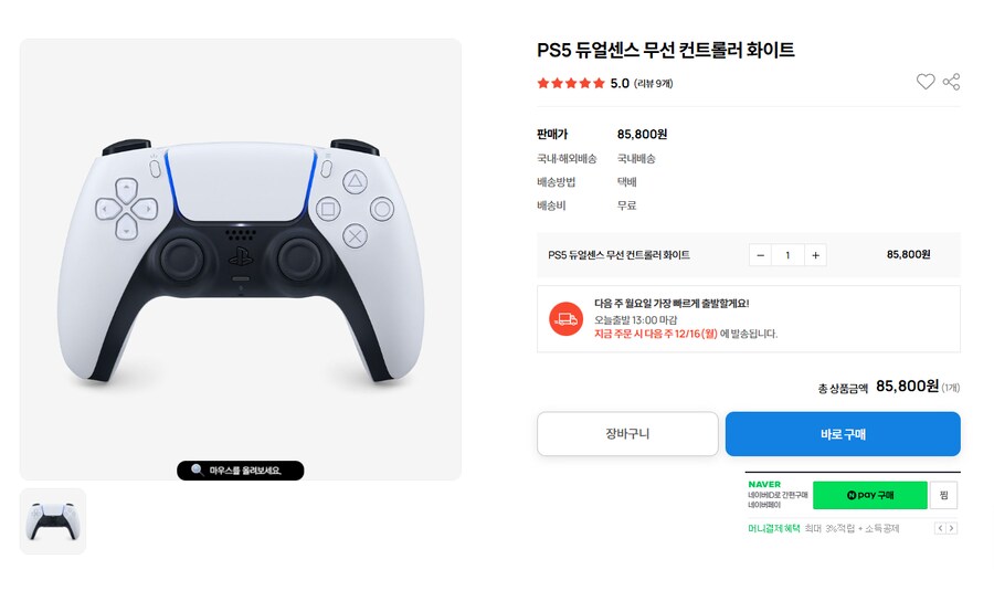 [플레이샵] 듀얼센스 품절 색상 재입고 60,100원_1.png