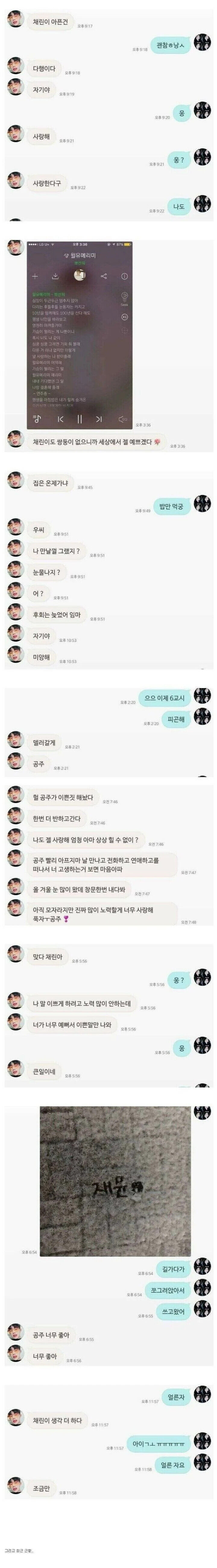 알콩달콩 고등학생 커플 카톡_1.jpg