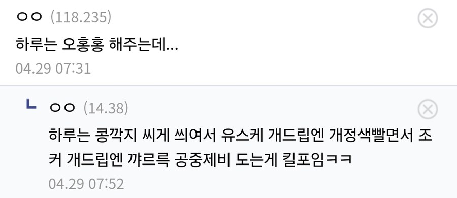 페르소나5) 콩깍지의 무서움_1.jpg