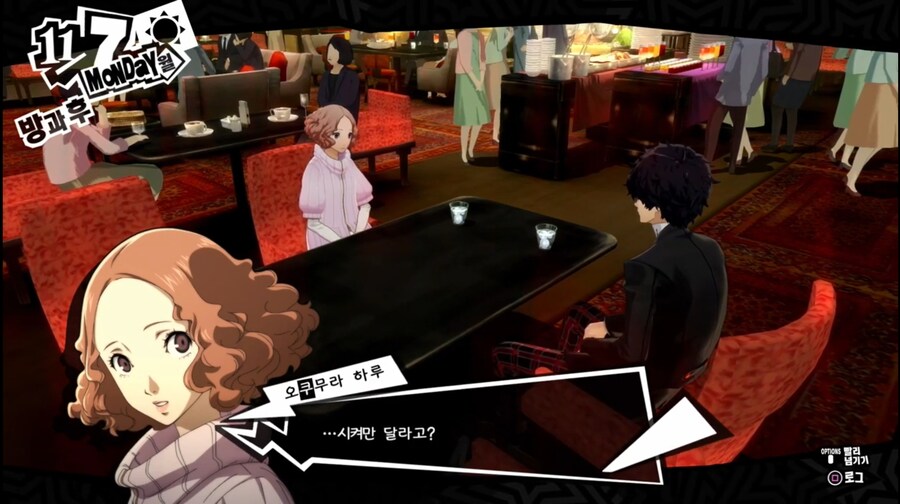 페르소나5) 콩깍지의 무서움_3.jpg