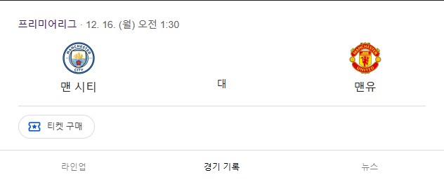 EPL) 앞날이 어두운 맨체스터 형제들 근황_5.png