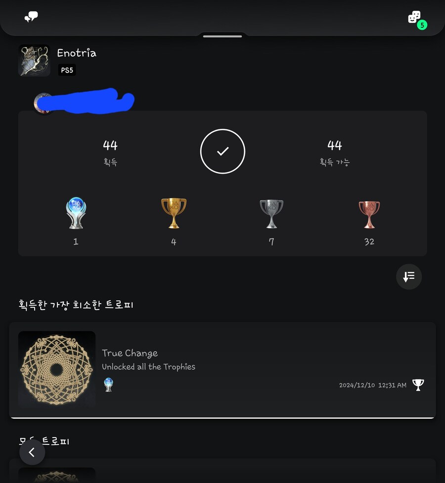 [플스] 에노트리아 플레티넘 후기..._1.jpg