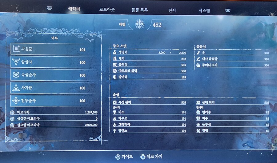 [플스] 에노트리아 플레티넘 후기..._2.jpg