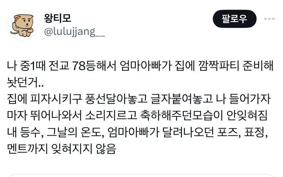 어릴 때 추억은 평생가는 정신적 자산.jpg_4.jpg