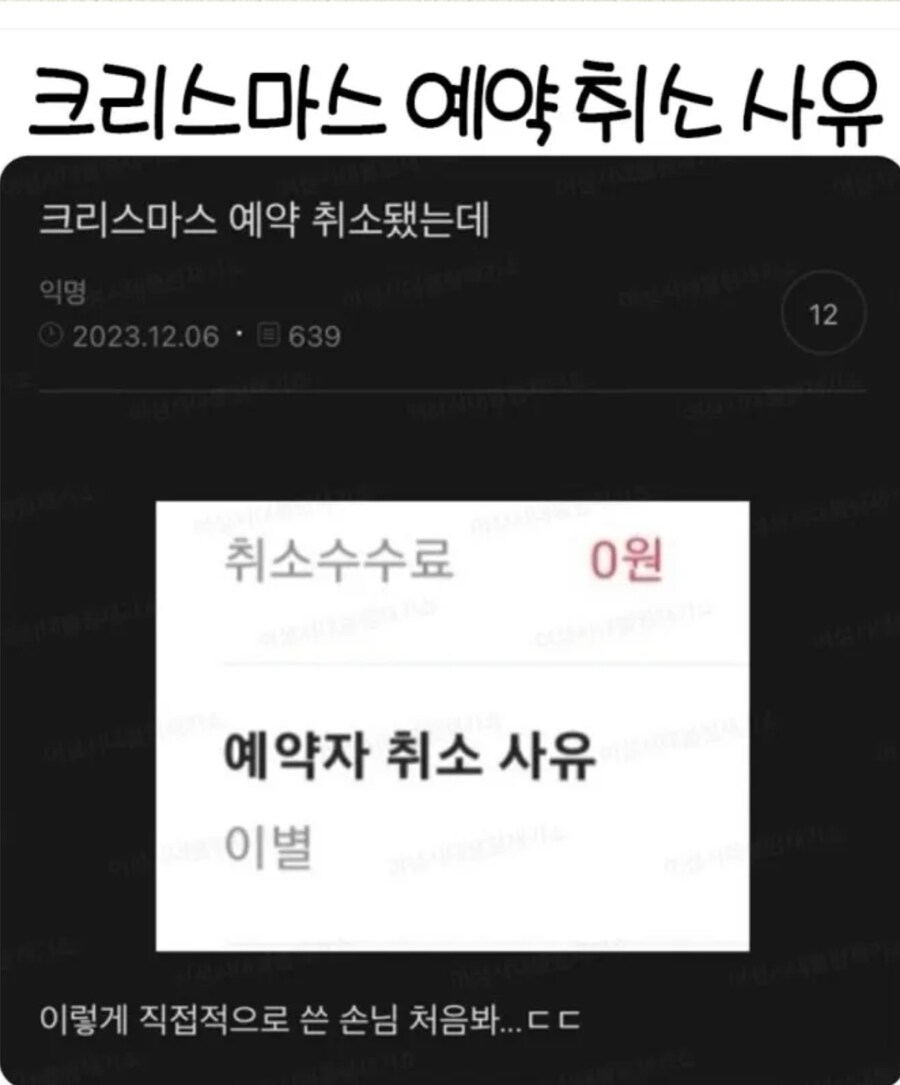 크리스마스 숙박예약 취소 사유.jpg_1.jpg
