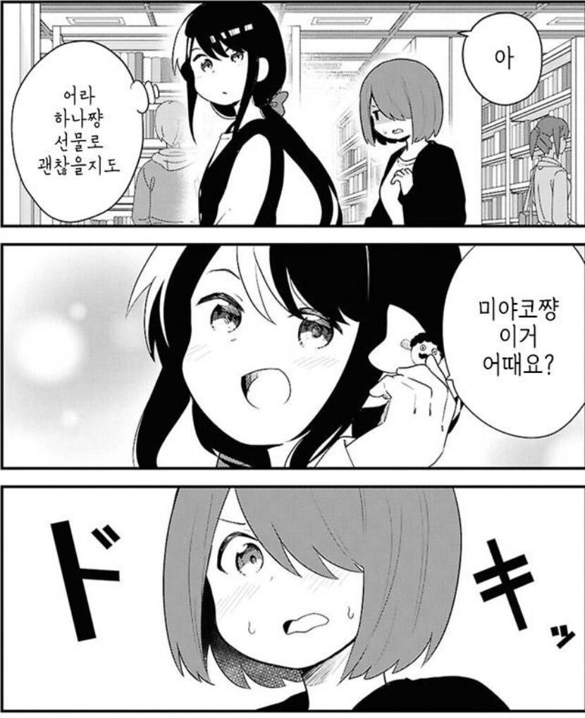최신 일본의 로리콘 치료 방법. manga_2.jpg