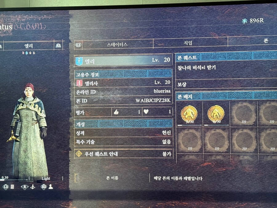 PS5 파이터 장비 부탁드려도 될까요?_1.jpg