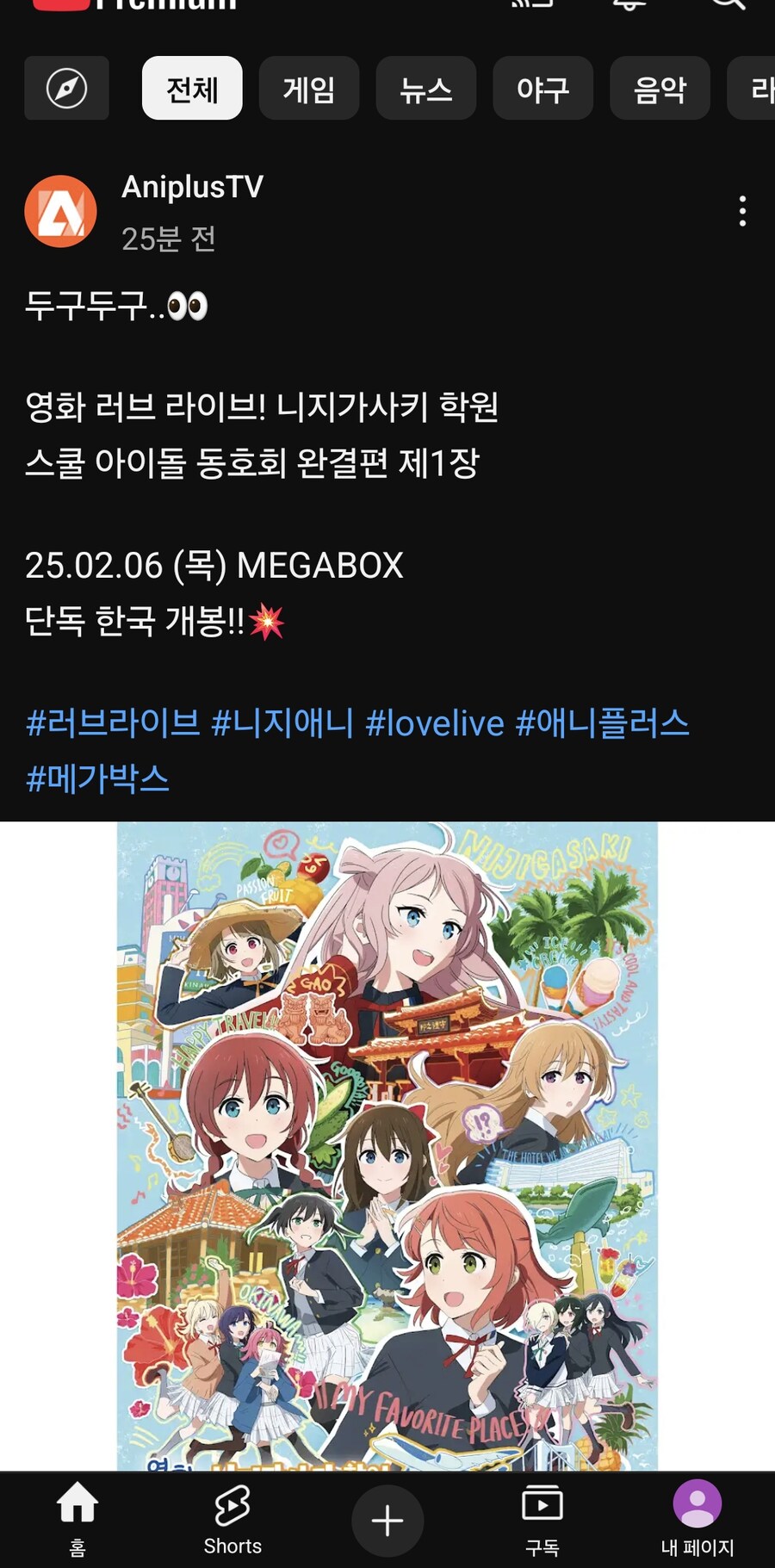 [애니플러스]니지애니 완결편제1장 한국개봉날짜_1.jpg