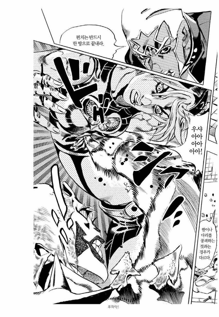 죠죠 C-Moon 관련 확신하는 부분_2.jpg