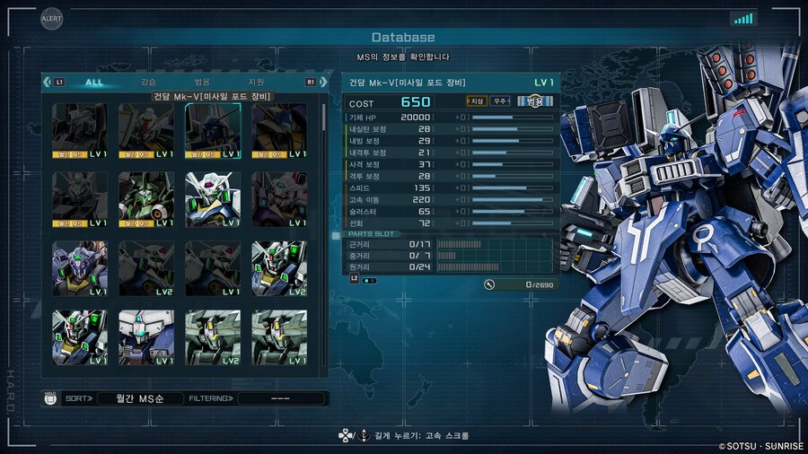 하로 팁.(유닛 과 커스텀 파츠 정보 보기)_5.png