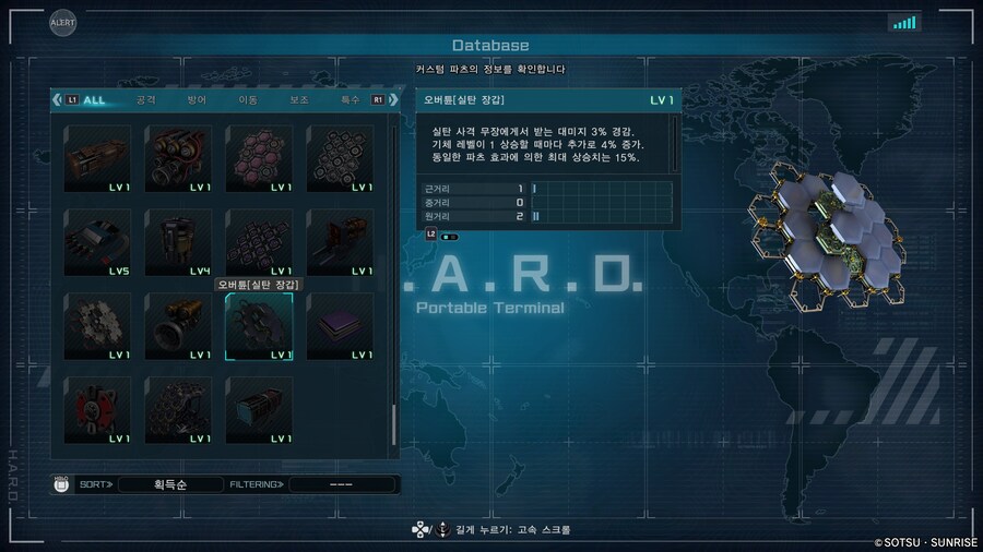 하로 팁.(유닛 과 커스텀 파츠 정보 보기)_11.png