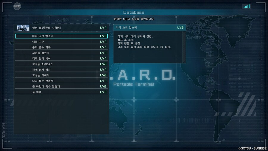 하로 팁.(유닛 과 커스텀 파츠 정보 보기)_7.png