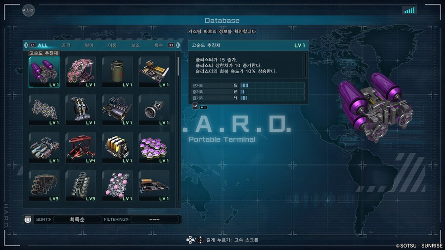 하로 팁.(유닛 과 커스텀 파츠 정보 보기)_1.png