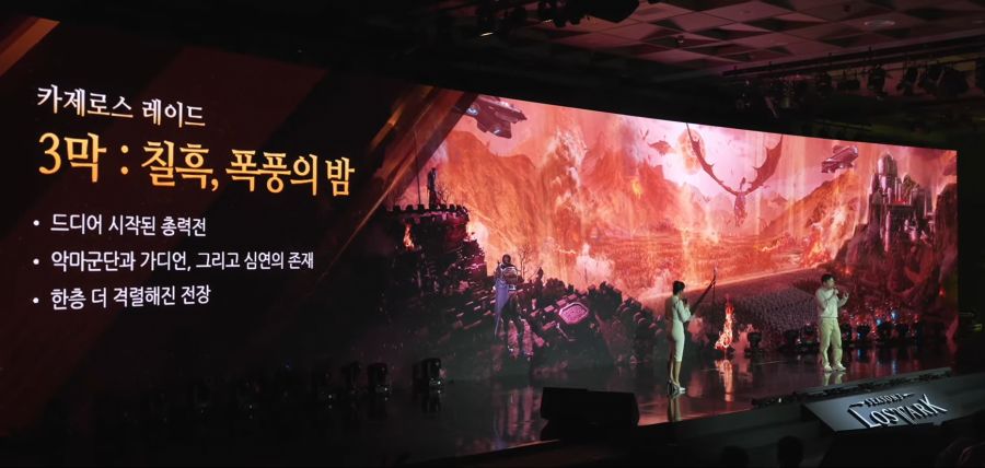 2024 로아온 윈터 총정리 - 여자 홀리나이트, 환수사 신규 클래스_8.jpg