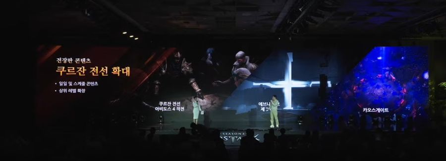 2024 로아온 윈터 총정리 - 여자 홀리나이트, 환수사 신규 클래스_11.jpg