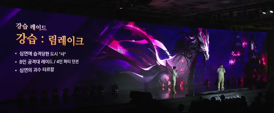 2024 로아온 윈터 총정리 - 여자 홀리나이트, 환수사 신규 클래스_12.jpg