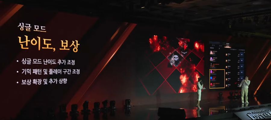 2024 로아온 윈터 총정리 - 여자 홀리나이트, 환수사 신규 클래스_16.jpg