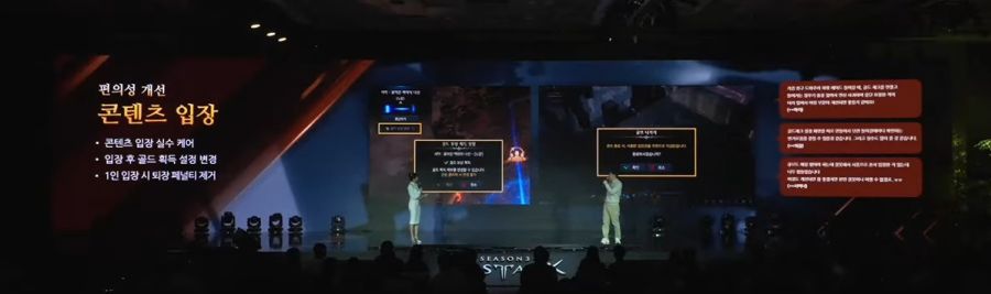 2024 로아온 윈터 총정리 - 여자 홀리나이트, 환수사 신규 클래스_23.jpg