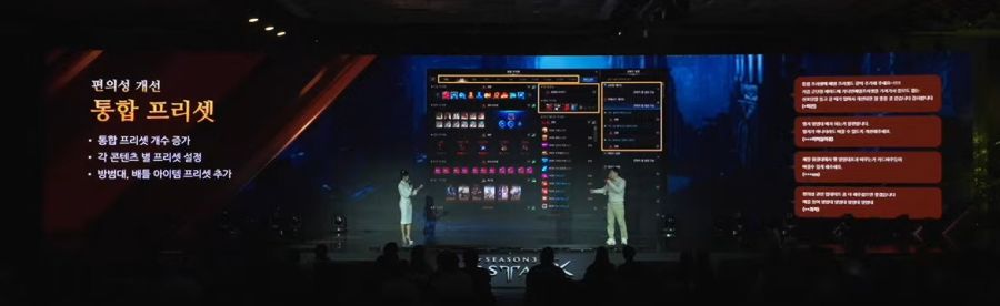 2024 로아온 윈터 총정리 - 여자 홀리나이트, 환수사 신규 클래스_24.jpg