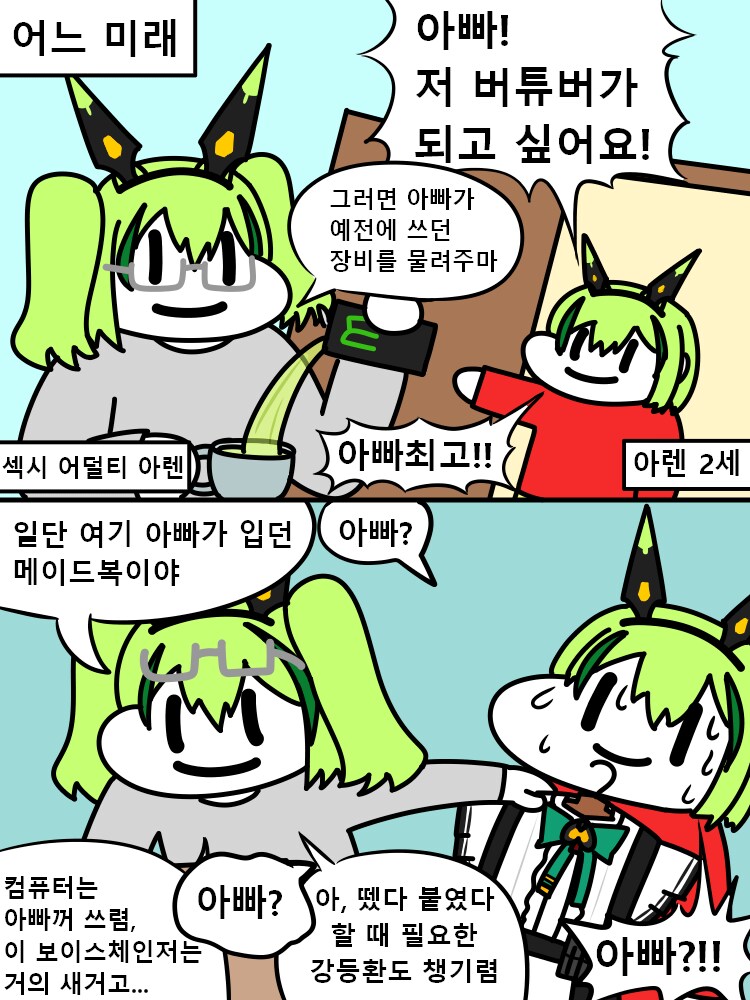 버튜버) 오오조라 경찰, 촉각슈트 청예솔, 아빠가 된 아렌쨩 등 그린거 모음_6.png