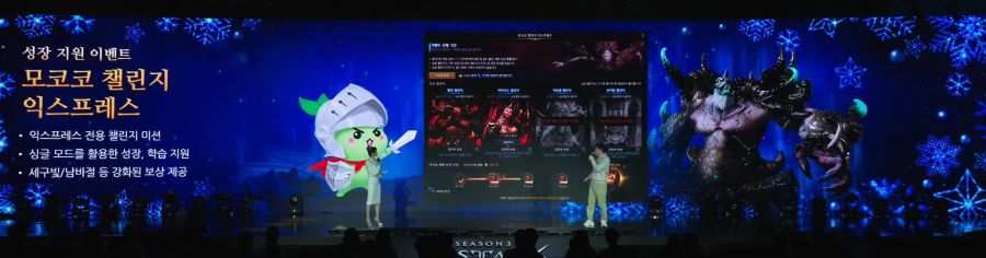 2024 로아온 윈터 총정리 - 여자 홀리나이트, 환수사 신규 클래스_33.jpg