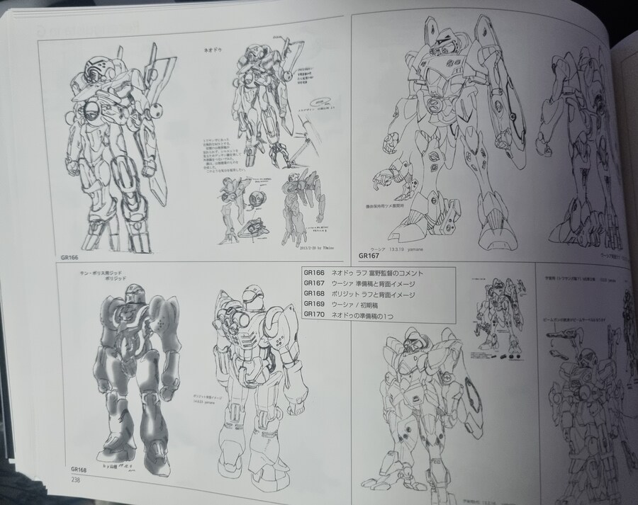 프라외)야마네 키미토시 메카디자인 화집_22.jpg