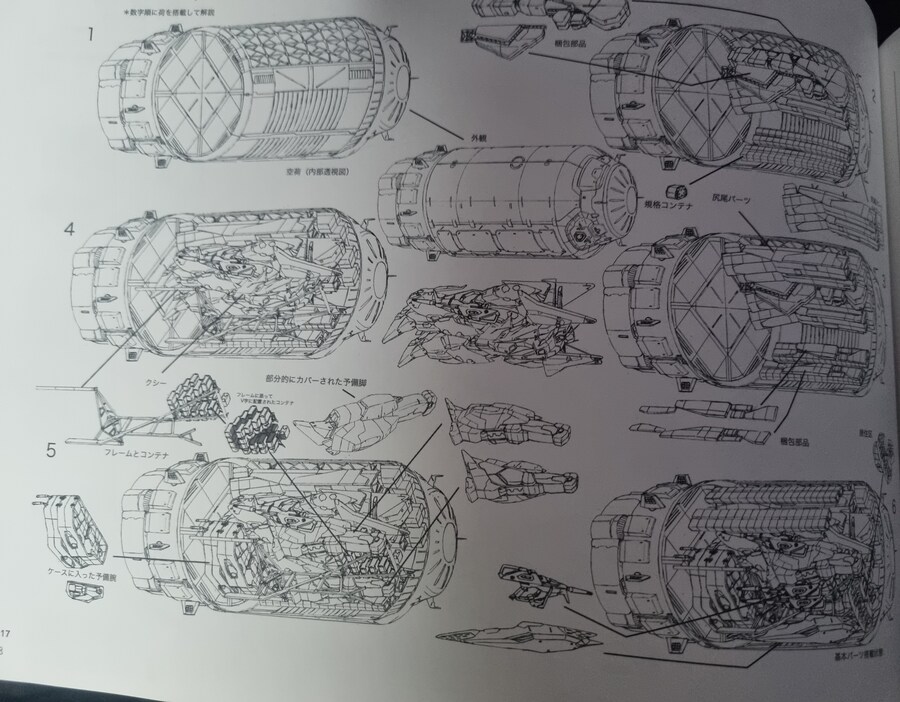 프라외)야마네 키미토시 메카디자인 화집_28.jpg