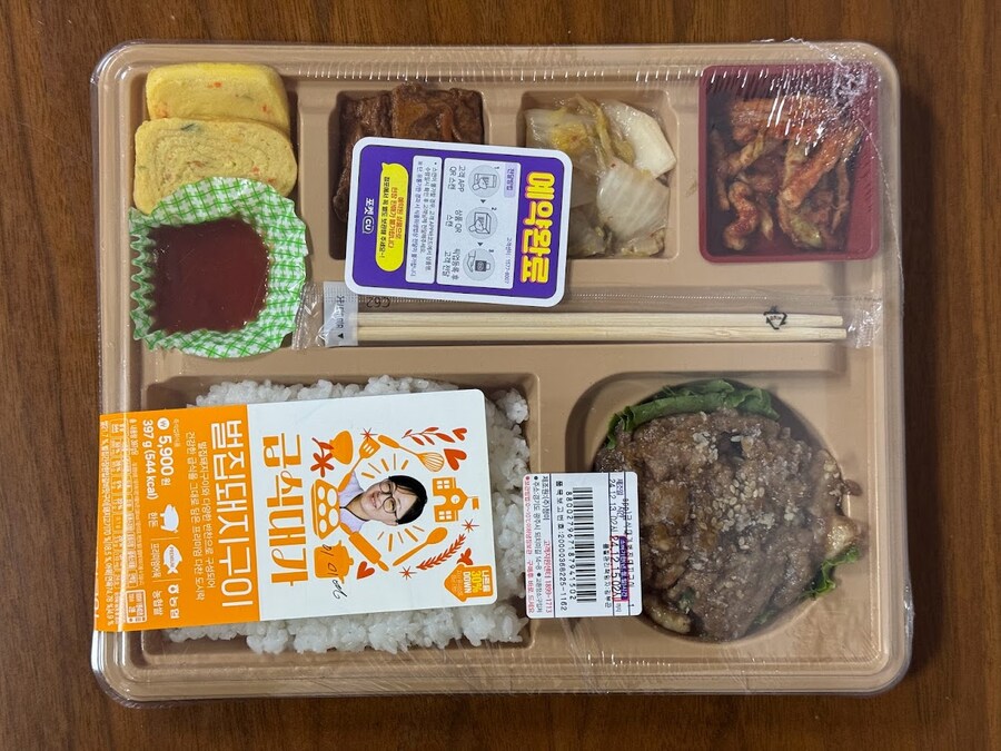 CU 급식대가 벌집돼지구이_1.jpg