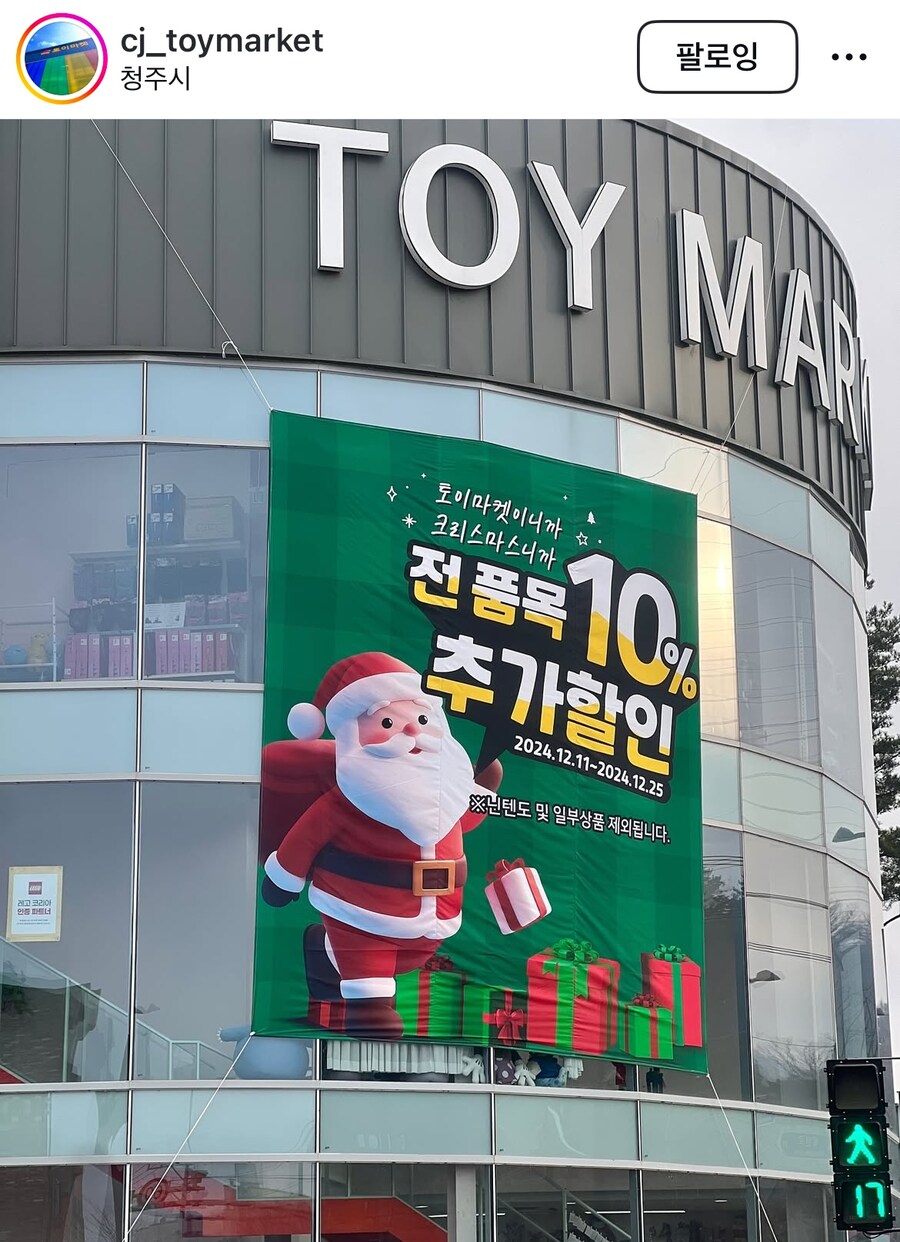 청주쪽 토이마켓 10세일합니다