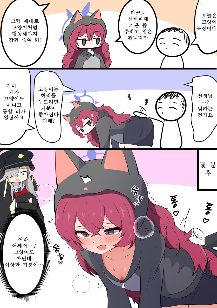블루아카) 번역) 카요코가 좋아하는 만화 모음_2.jpg