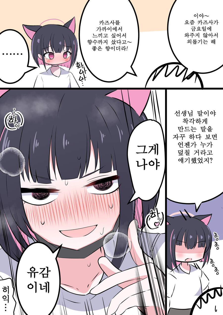 블루아카) 번역) 카요코가 좋아하는 만화 모음_7.jpg