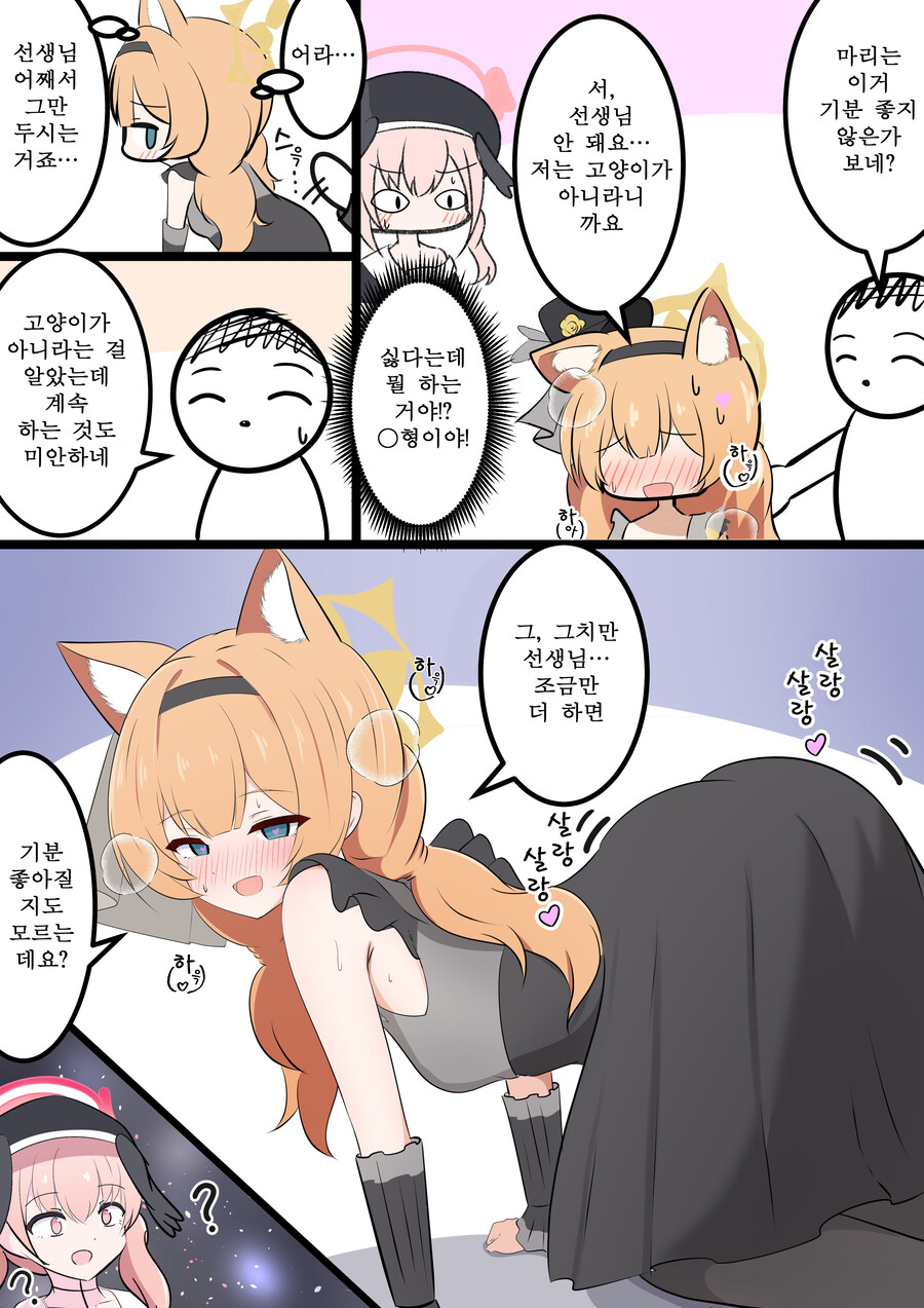 블루아카) 번역) 카요코가 좋아하는 만화 모음_11.jpg