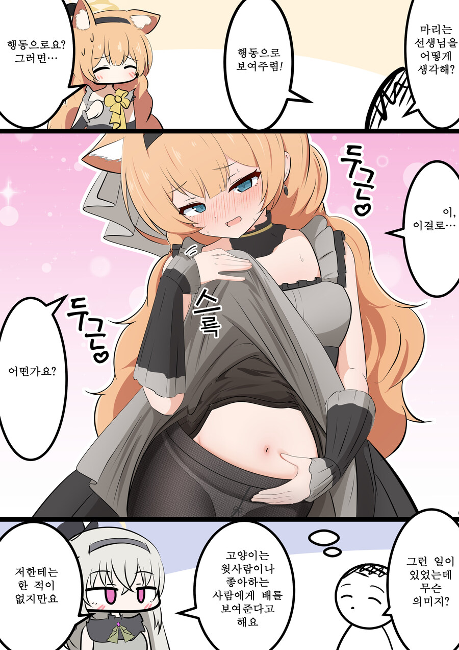 블루아카) 번역) 카요코가 좋아하는 만화 모음_10.jpg
